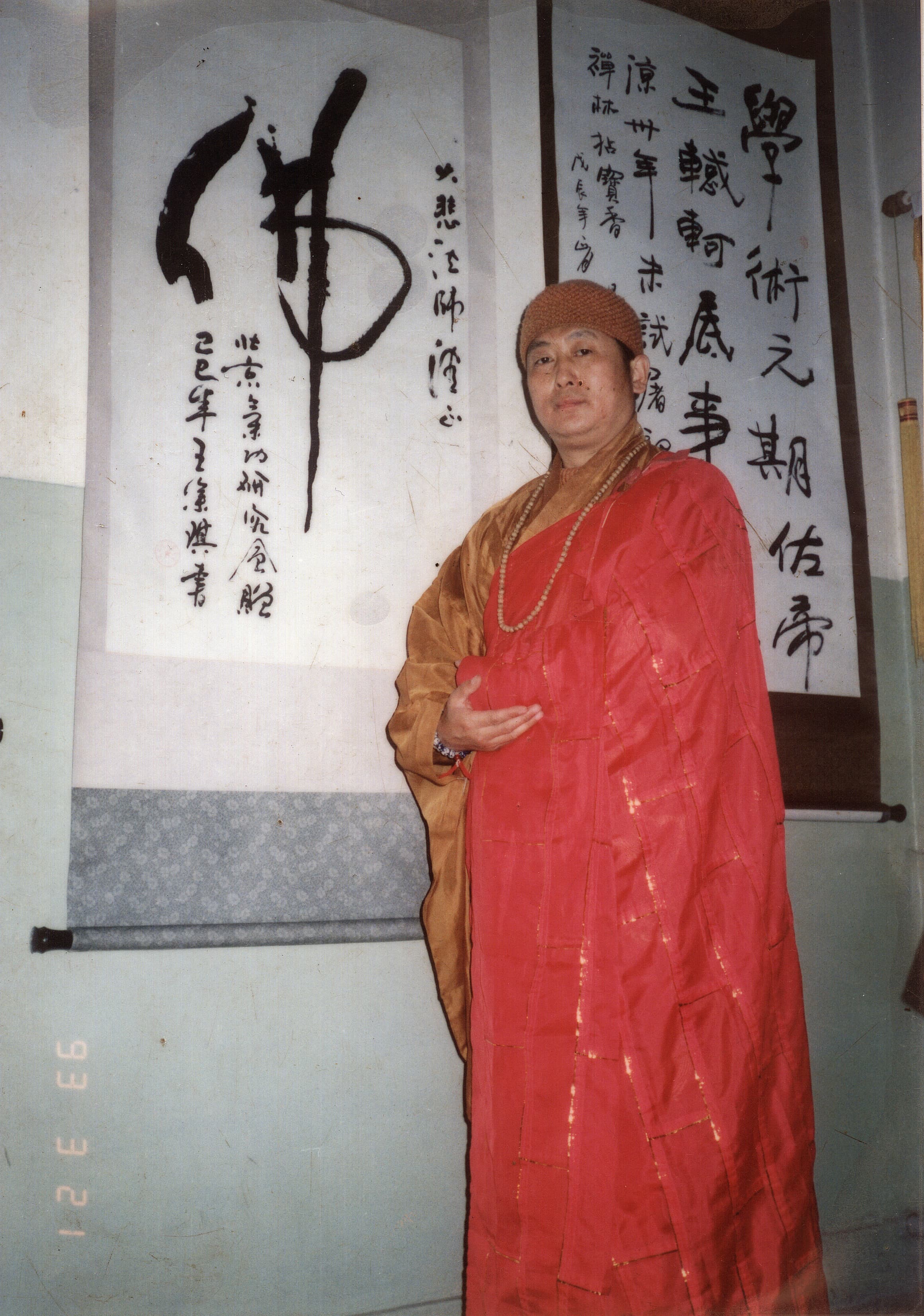 Grandmaster Ji Po, Shifu Liu's Da Bei Qi Gong teacher, 1993